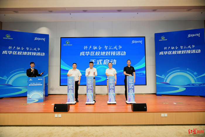 “科产融合・智汇成华”品牌首秀，6大硬科技项目集中路演
