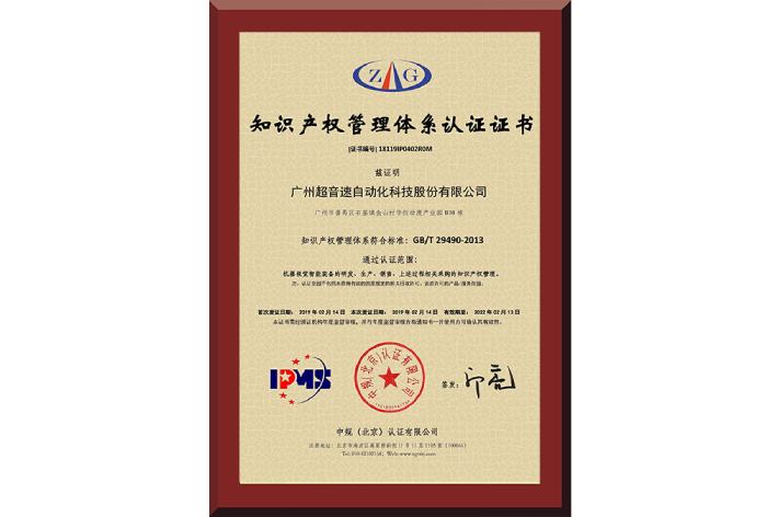 21、18119IP0402R0M广州PG电子自动化科技股份有限公司