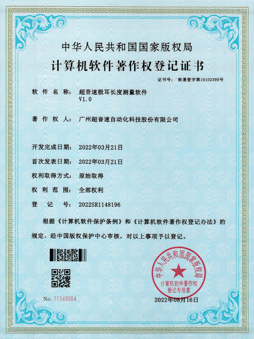 56-PG电子极耳长度测量软件V1.0