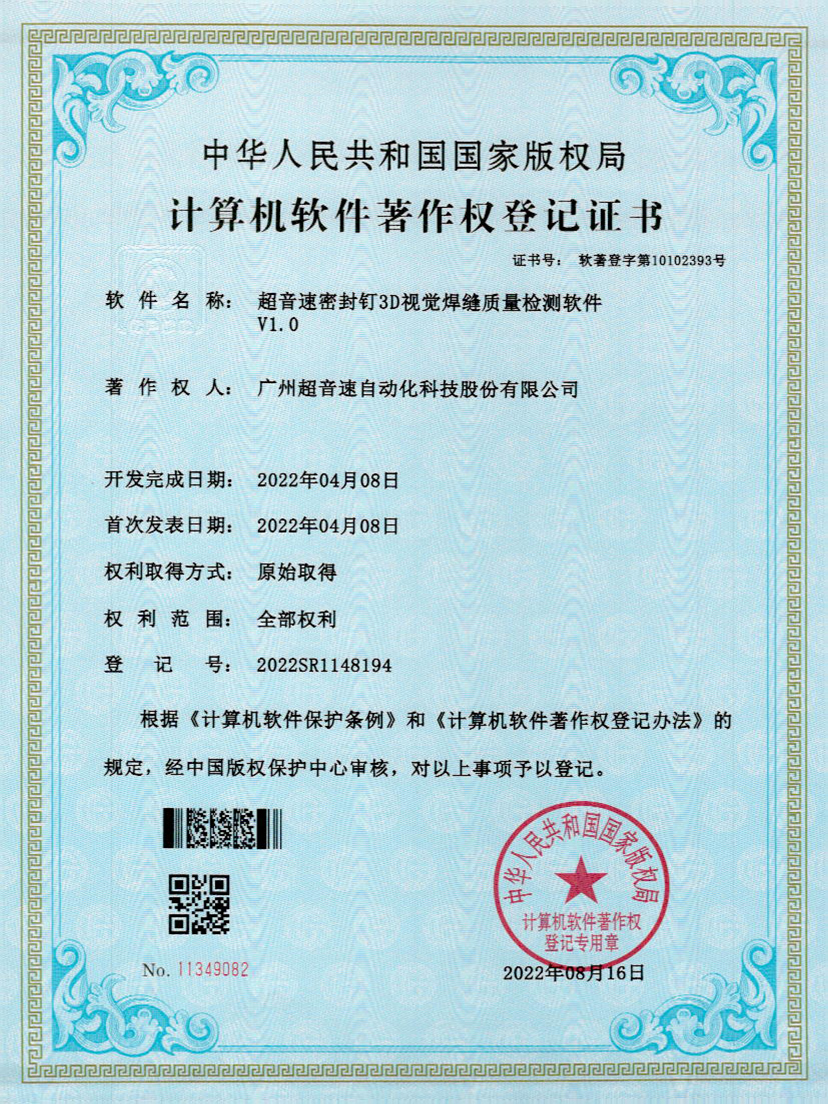 54-PG电子快速自动标注软件V1.0