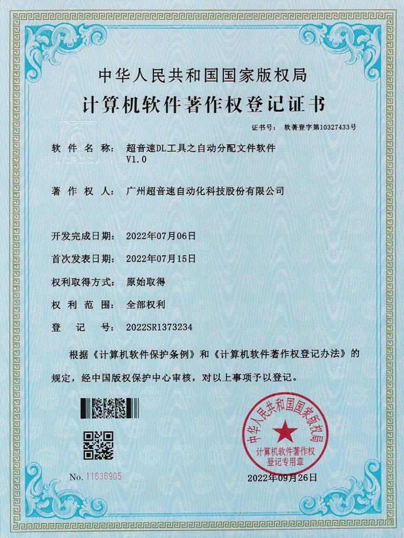 1-PG电子DL工具之自动分配文件软件V1.0