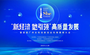 Ms. Zhao Dabing, vice chairman of PGSoft, won the title of the first "Guangzhou Female Innovation and Entrepreneurship Pioneer"
